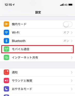 Iphonexr テザリングの設定 Docomo